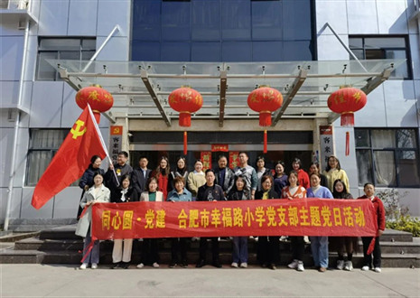 熱烈歡迎幸福路小學考察團蒞臨客來福參觀調(diào)研！