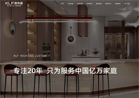 全新升級|客來福家居新官網(wǎng)強勢上線，開啟品牌窗口視覺新體驗！
