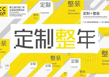 古典唯美現(xiàn)代知性|客來福即將閃耀第11屆中國廣州定制家居展覽會！