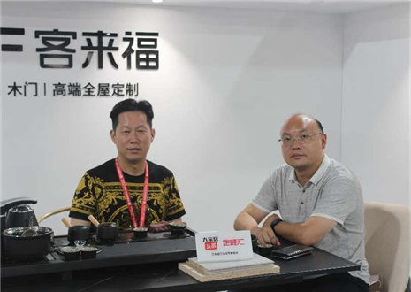 高端訪談丨專訪客來福尹其宏：創(chuàng)新與聚焦，做國人買得起的高端定制