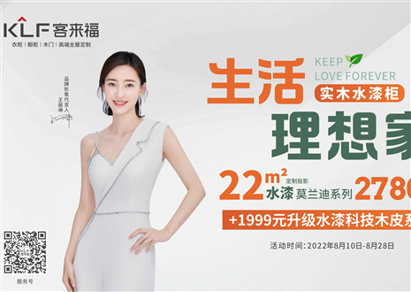 水漆工藝，創(chuàng)先格局 | 揭秘客來福水漆工藝的三大好處