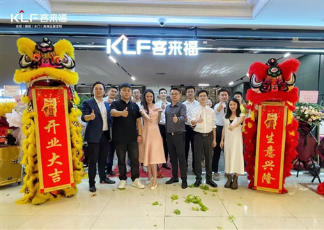 新店開(kāi)業(yè)第二十七彈丨客來(lái)福上海寶山汶水紅星美凱龍店盛大開(kāi)業(yè)！