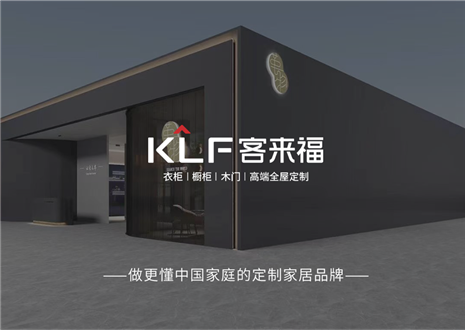 萬里可期，共赴2023 | 客來福致全體經(jīng)銷商家人們的一封信