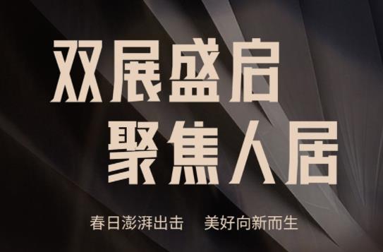 聚焦！【賞】兩大展會家居盛宴，【探】客來福整裝時代華麗篇章