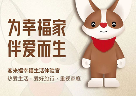 首發(fā)亮相！客來福全新IP形象KK DOG強(qiáng)勢登陸中國建博會（上海）