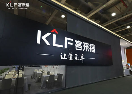 盛況直擊！客來(lái)福家居水漆新品「臻·至」系列實(shí)力獻(xiàn)映