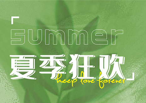 愛(ài)家愛(ài)生活客來(lái)福618優(yōu)惠大促，邀您共建理想家！