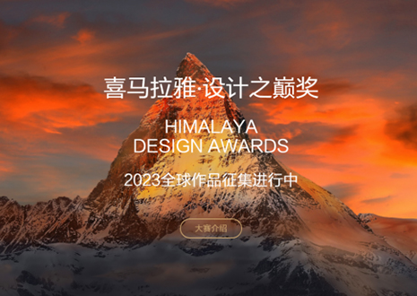 喜訊！客來福定制家居作品入圍喜馬拉雅·設(shè)計(jì)之巔獎(jiǎng)