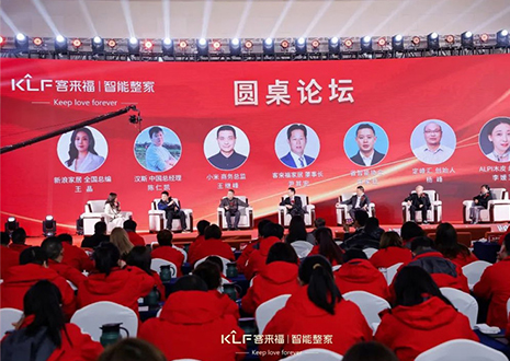 2024年客來福智能整家品牌發(fā)布會(huì)圓滿收官！