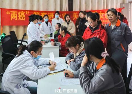 關(guān)愛(ài)升級(jí)!女神月專屬福利，客來(lái)福聯(lián)合社區(qū)醫(yī)院開(kāi)啟健康篩查新模式！