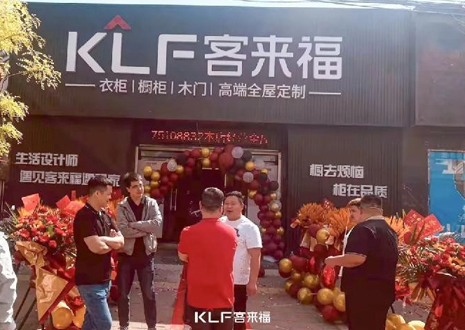 【新店開(kāi)業(yè)—無(wú)極】客來(lái)福新店鉅惠來(lái)襲，定制個(gè)性化家居！