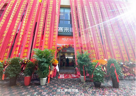【新店開業(yè)—行唐】慶賀河北行唐客來福隆重開業(yè)！