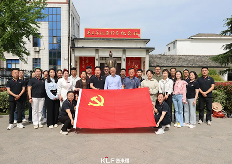 追尋紅色足跡，汲取奮進(jìn)力量——客來福黨支部參與專題黨課聯(lián)學(xué)活動(dòng)紀(jì)實(shí)